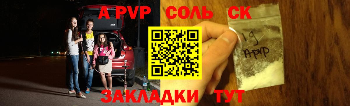 A PVP Crystall Владивосток