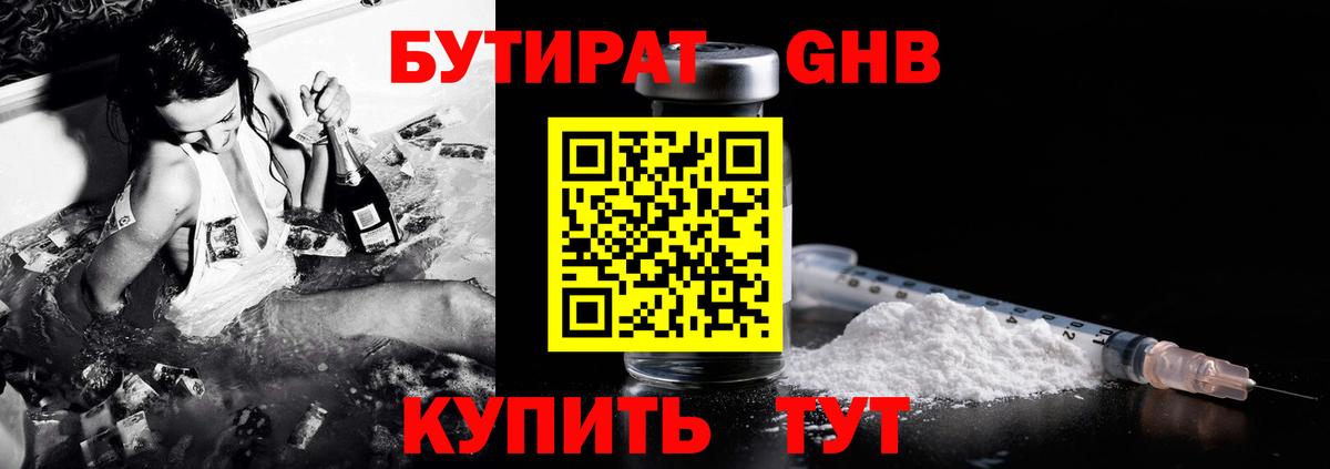Владивосток  Бутират буратино  Вход с VPN 