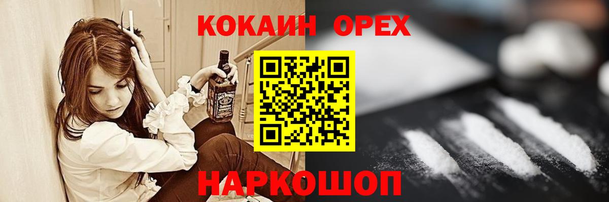 Cocaine  COCAIN 99%  Вход с VPN  Владивосток 