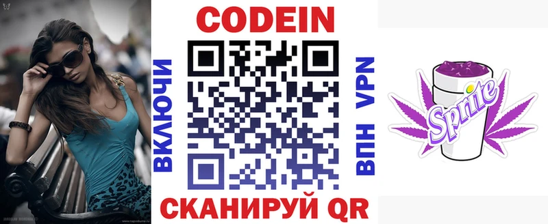 darknet как зайти  Владивосток  Кодеин напиток Lean (лин) 