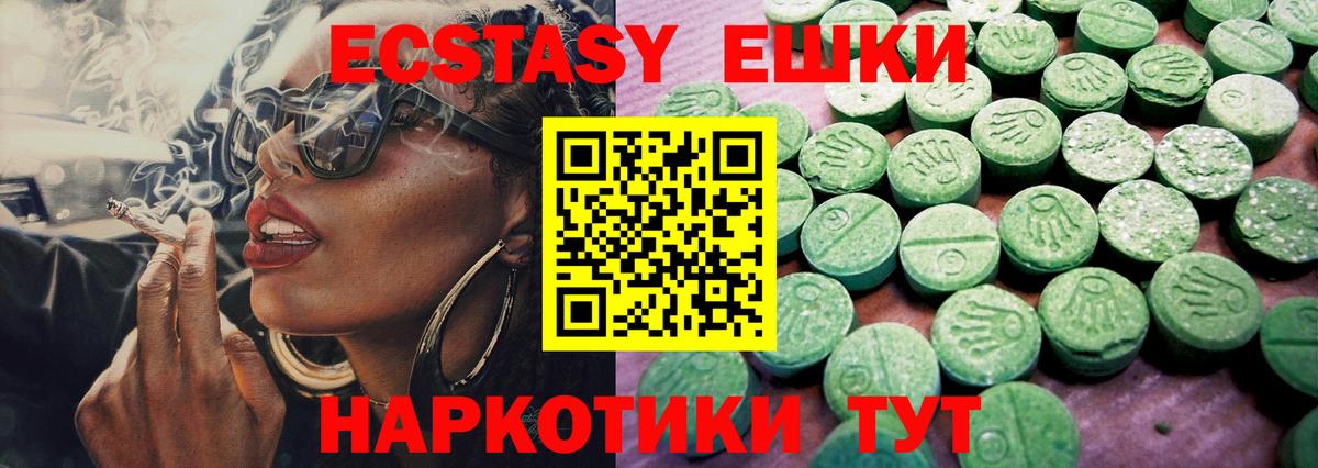 Экстази  Вход с VPN  Ecstasy 280мг  Владивосток  Экстази 300 mg 