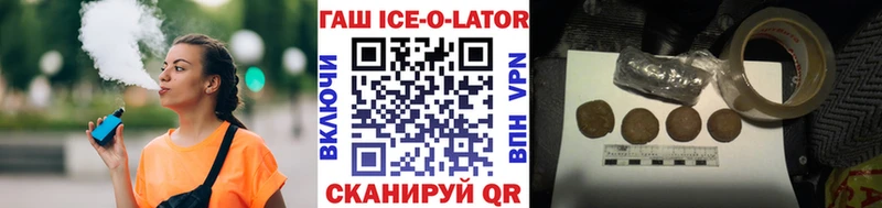 kraken зеркало  Владивосток  ГАШ ice o lator 