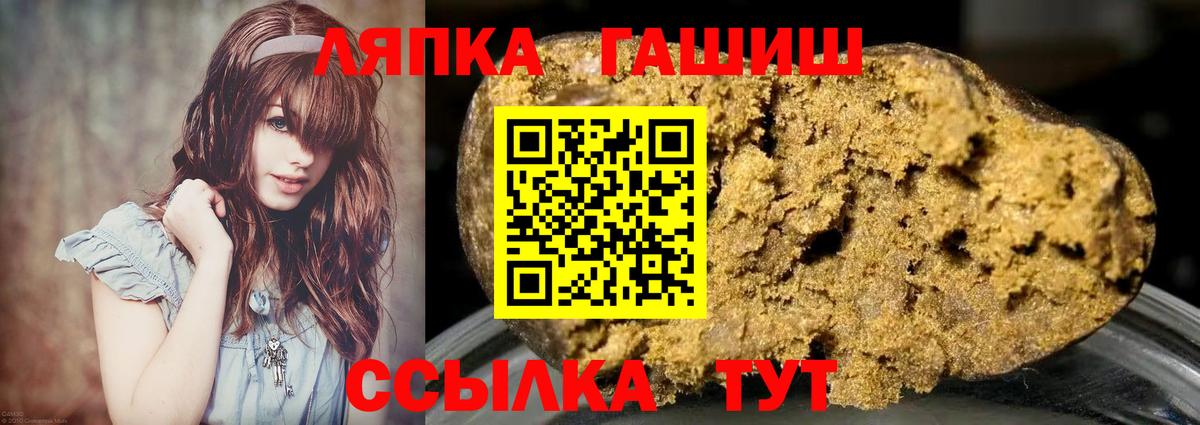ГАШИШ  ГАШ Cannabis  Вход с VPN  где найти наркотики  Владивосток 