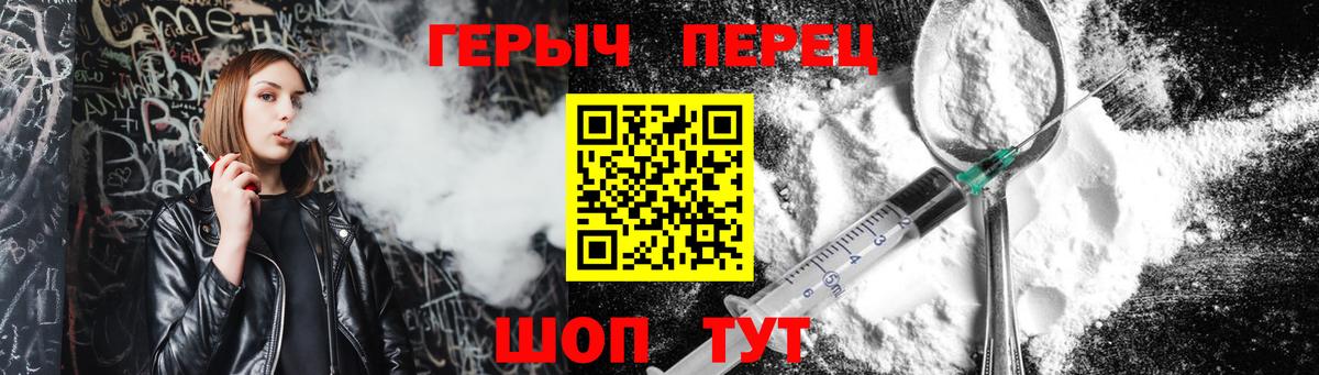 ГЕРОИН Афган Владивосток