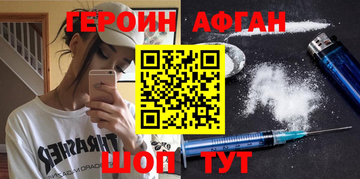 ГЕРОИН  Вход с VPN  Владивосток  Героин VHQ 