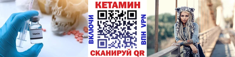 КЕТАМИН ketamine как найти даркнет наркотические препараты Владивосток