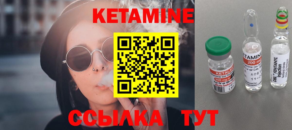КЕТАМИН ketamine Владивосток