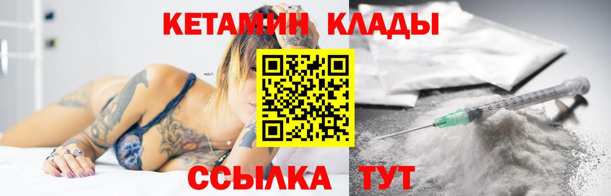 КЕТАМИН VHQ  Вход с VPN  Владивосток  Кетамин ketamine 