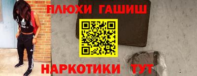 гашиш Наро-Фоминск
