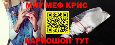 мефедрон Нальчик