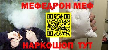 мефедрон Нальчик