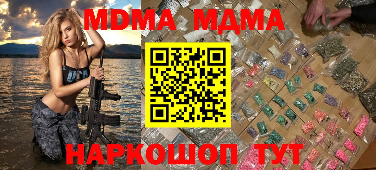 Владивосток  MDMA crystal  МДМА кристаллы  Вход с VPN 