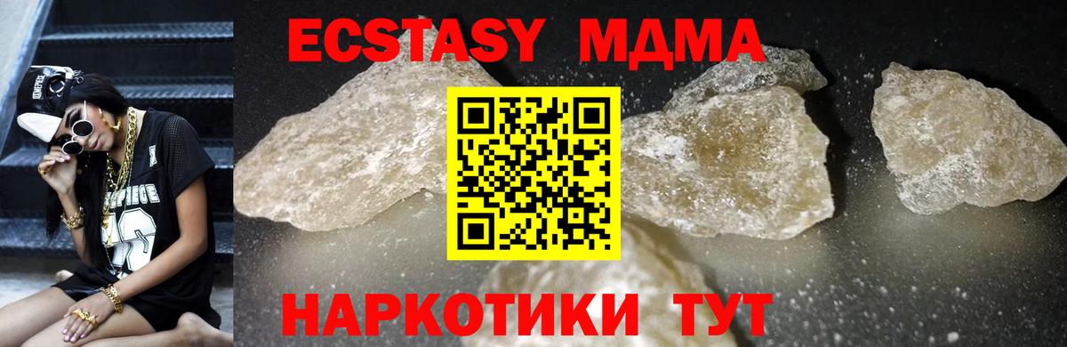 МДМА VHQ Владивосток