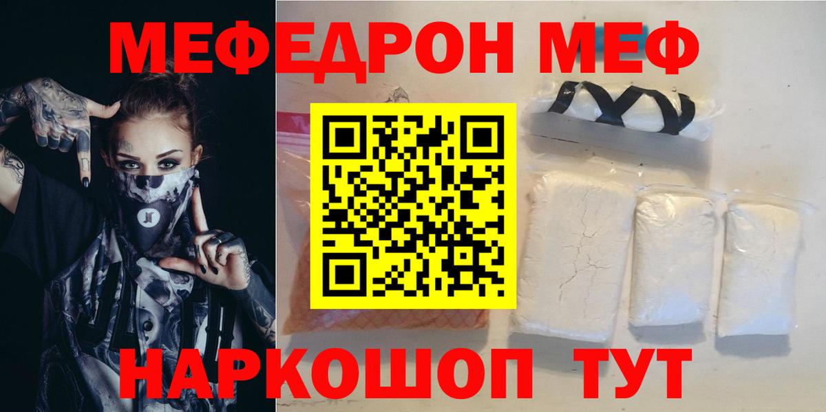 Меф Владивосток