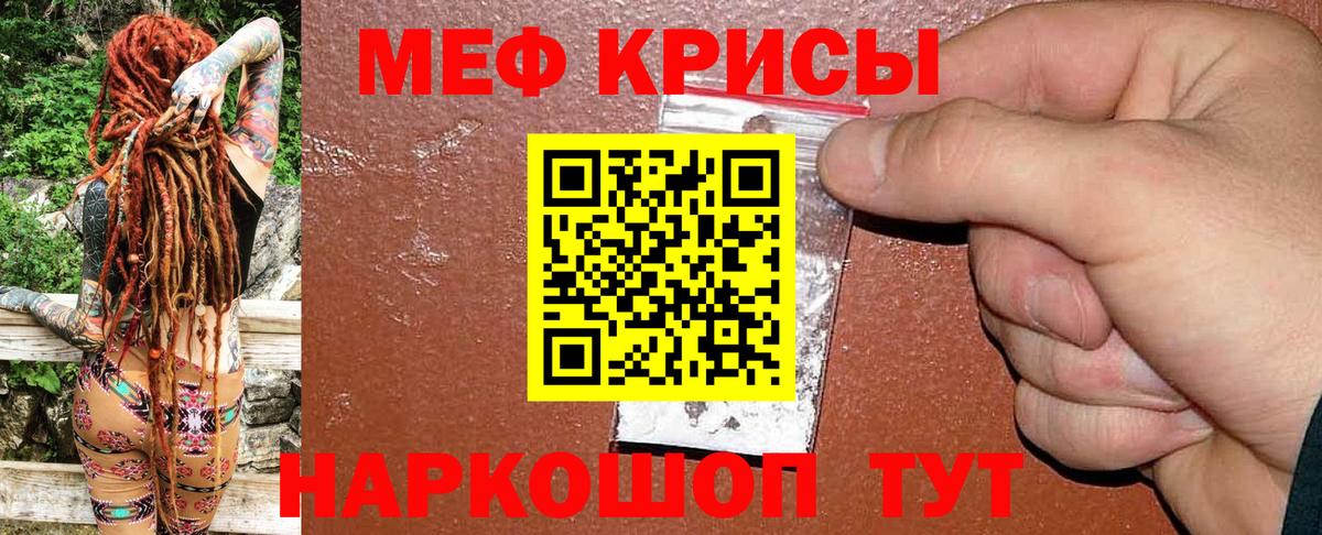 МЯУ-МЯУ  kraken онион  цена   Владивосток  Вход с VPN  МЕФ мука  МЯУ-МЯУ VHQ  Меф 