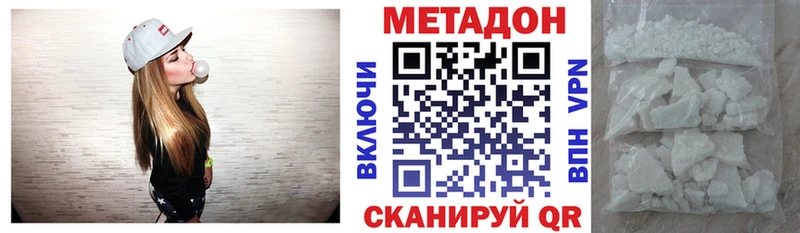 МЕТАДОН methadone  Владивосток 