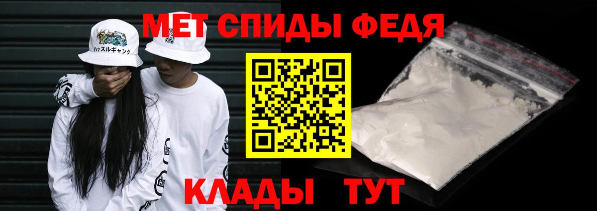 МЕТАМФЕТАМИН Декстрометамфетамин 99.9%  Первитин  Владивосток  Вход с VPN  МЕТАМФЕТАМИН Декстрометамфетамин 99.9% 