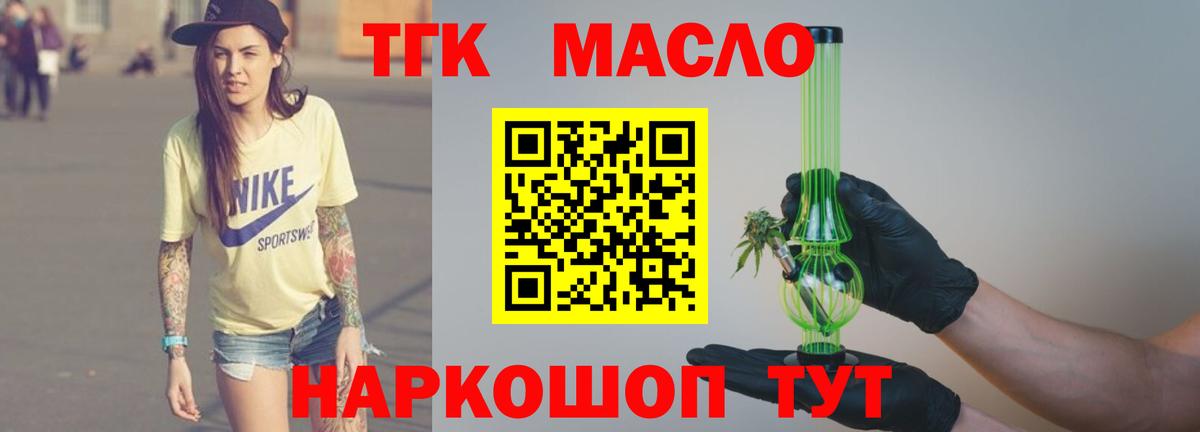 Дистиллят ТГК концентрат Владивосток