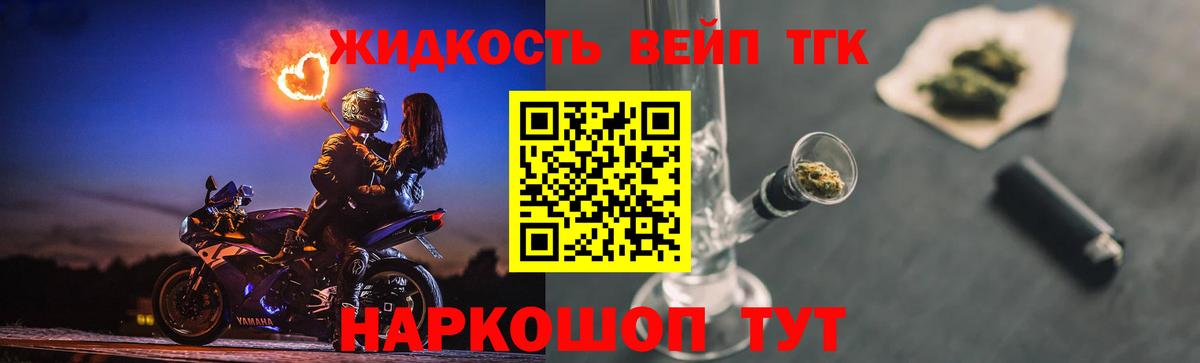 Дистиллят ТГК гашишное масло  ТГК вейп с тгк  Владивосток  Вход с VPN 